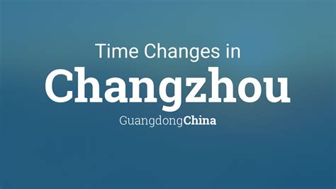 廣東離常州空運多久_「廣東與常州之間的航空距離及其對當地經濟影響」